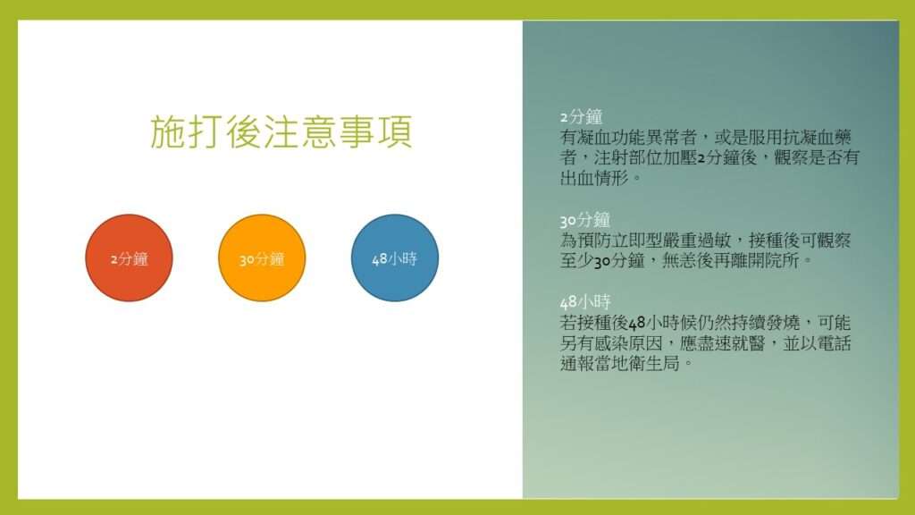 季節性流感疫苗4
