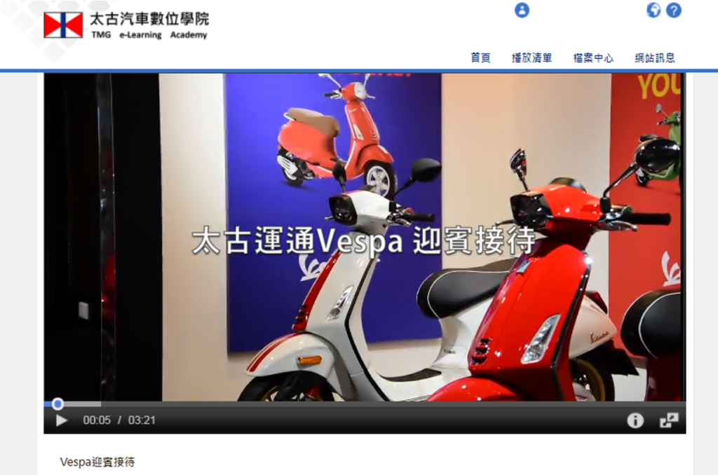 e-Learning - Motorbike線上課程